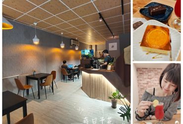 《美食分享》台中南區【蒔日予花 Everyday Bouquet】小清新咖啡館｜甜點小品 & 插座