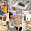 受保護的內容: 《育兒分享》爸媽解放雙手必備【Bebefit S7 智能揹帶｜旗艦款首創折疊腰凳】｜育兒揹帶推薦